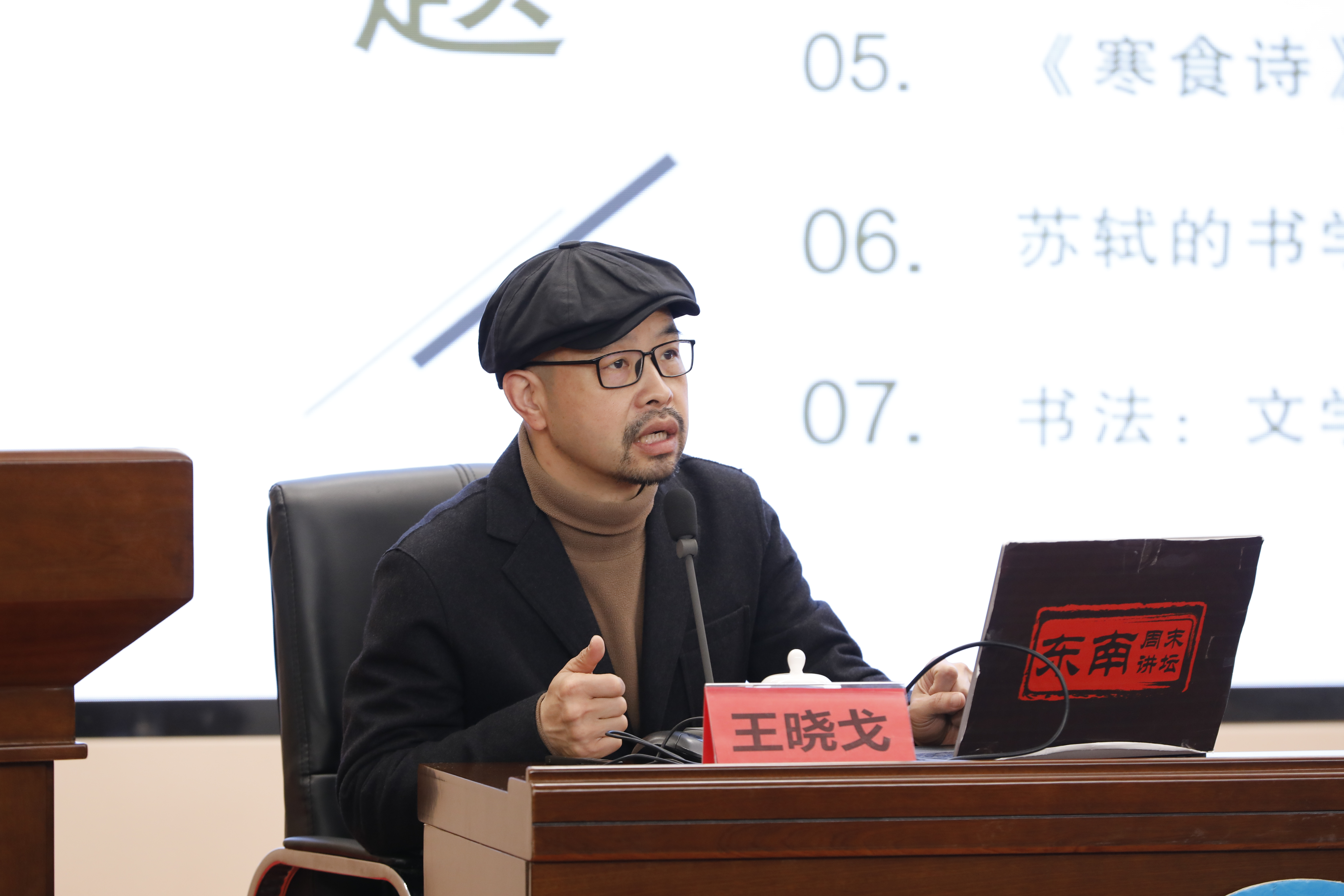 清明雅集，在《寒食帖》间领略宋代书法“尚意”之美