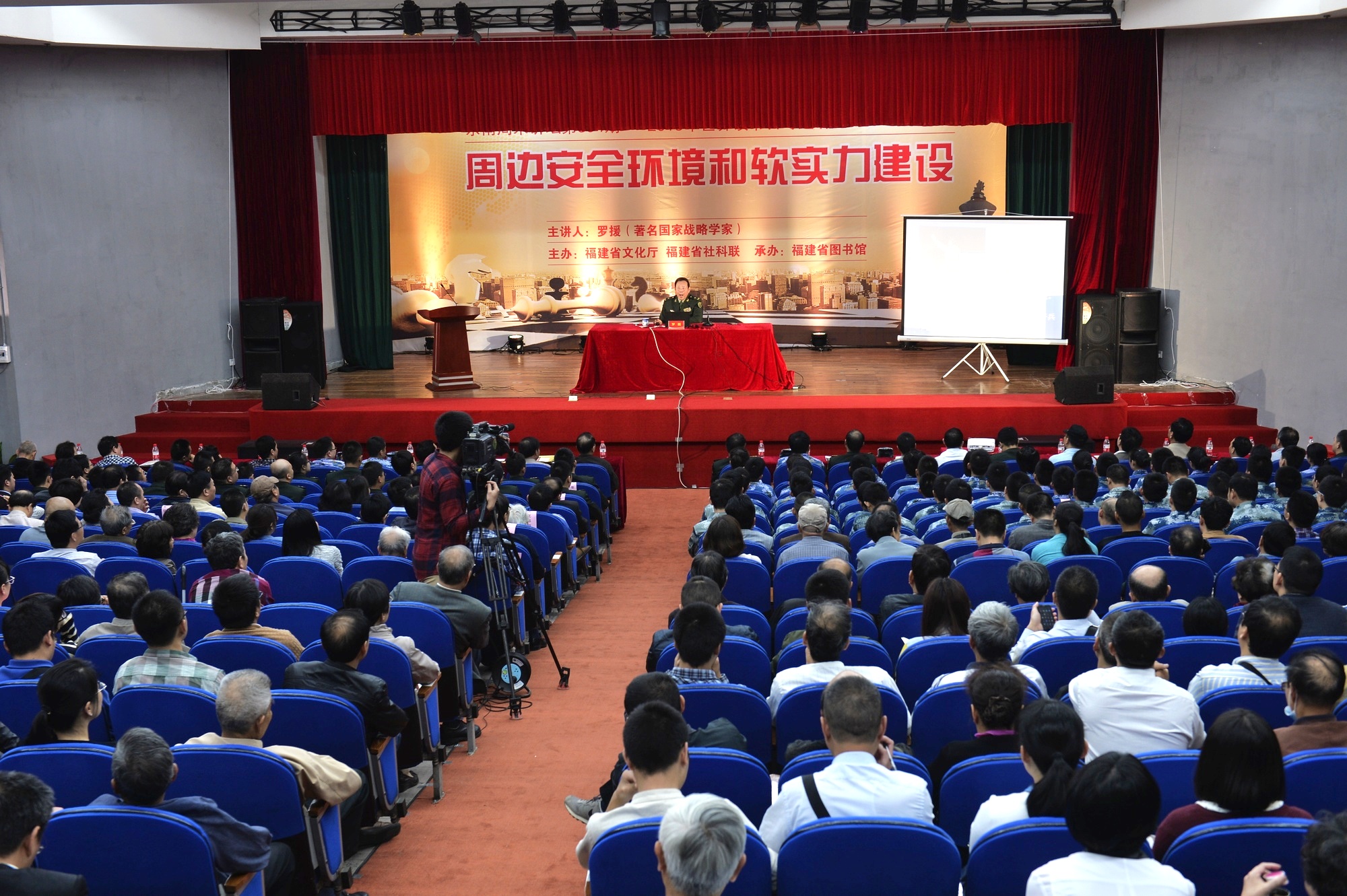 福建省图书馆“闽图大学堂”