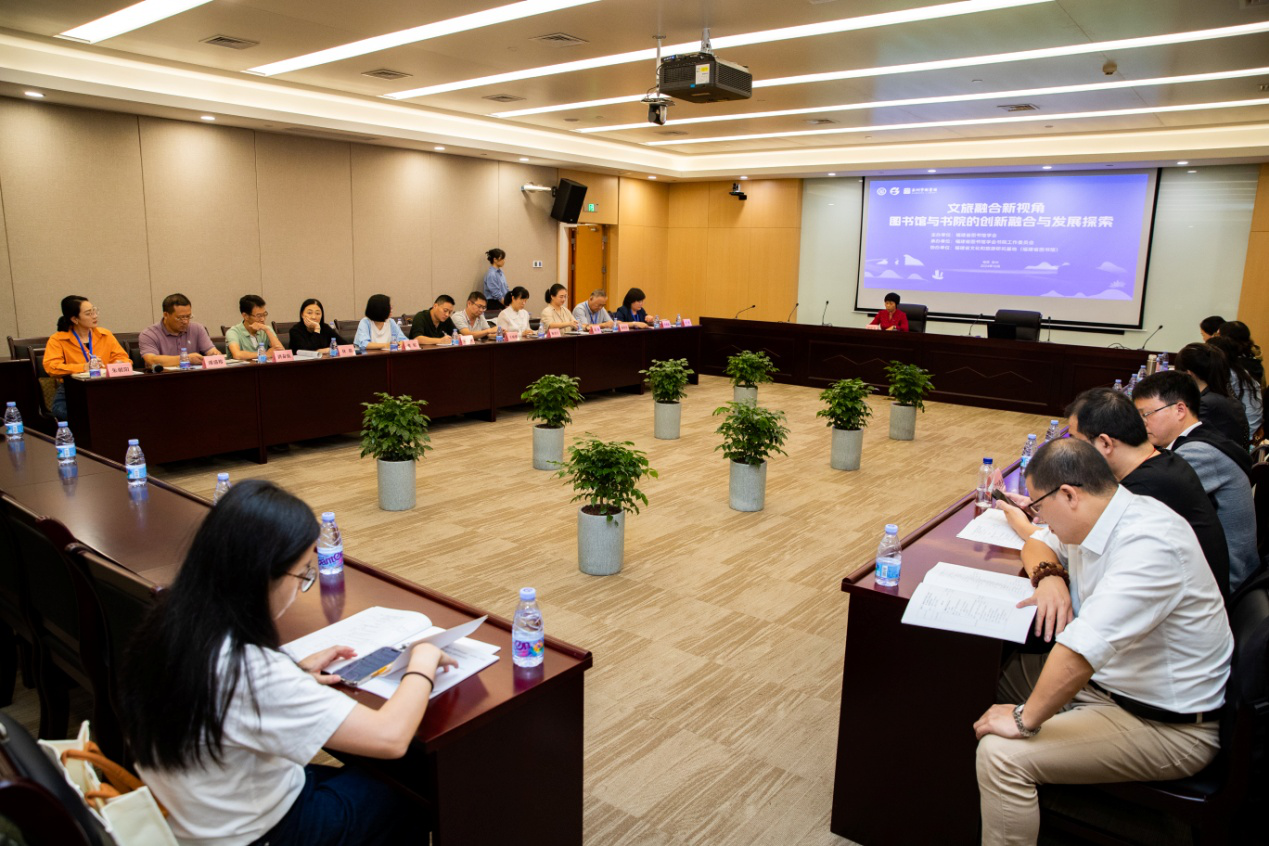 福建省图书馆学会2024年学术年会“文旅融合新视角：图书馆与书院的创新融合与发展探索”分论坛成功举办