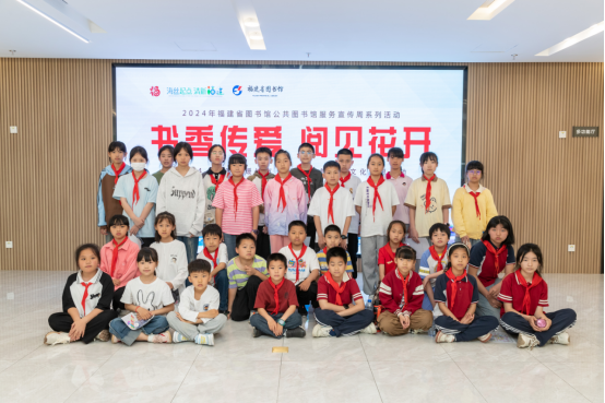 书香润乡土 阅见春花开 <div> ——福建省图书馆以文化助力留守儿童成长</div>