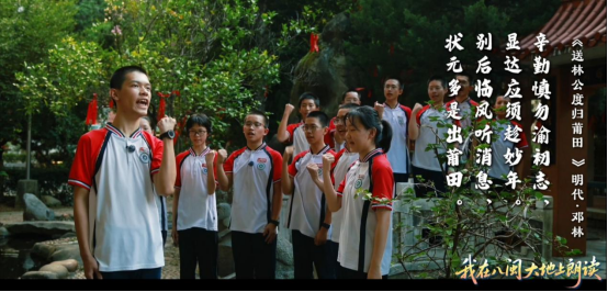 我在八闽大地上朗读：“十城十声”让经典诵读浸润山海