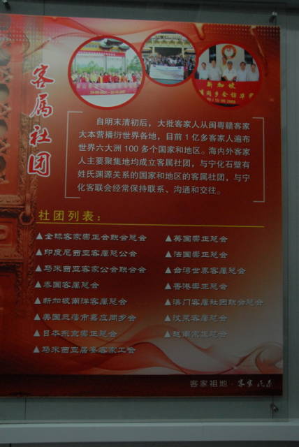 宁化石壁客家公祠墙报 (1)