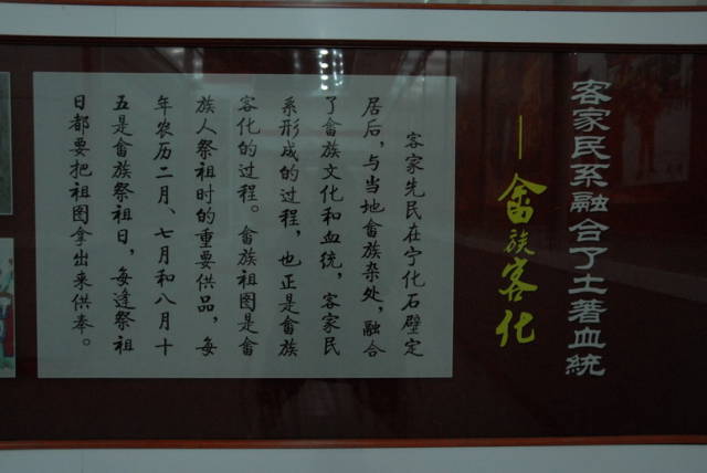 宁化石壁客家公祠墙报 (2)