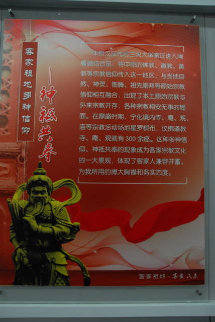 宁化石壁客家公祠墙报 (12)