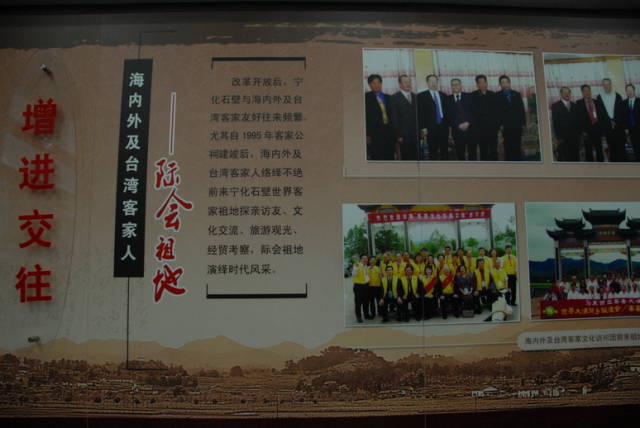 宁化石壁客家公祠墙报 (16)