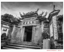 福建省兆征县苏维埃政府旧址-黑白-鄢庆勇