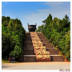 廉政鼎