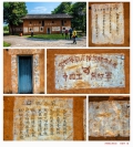 沙洲坝红軍标语-林建华a
