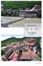 组图‘泸定桥’（郭雄）